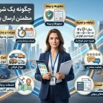 چگونه یک شرکت حمل‌ونقل مطمئن برای ارسال بار انتخاب کنیم؟