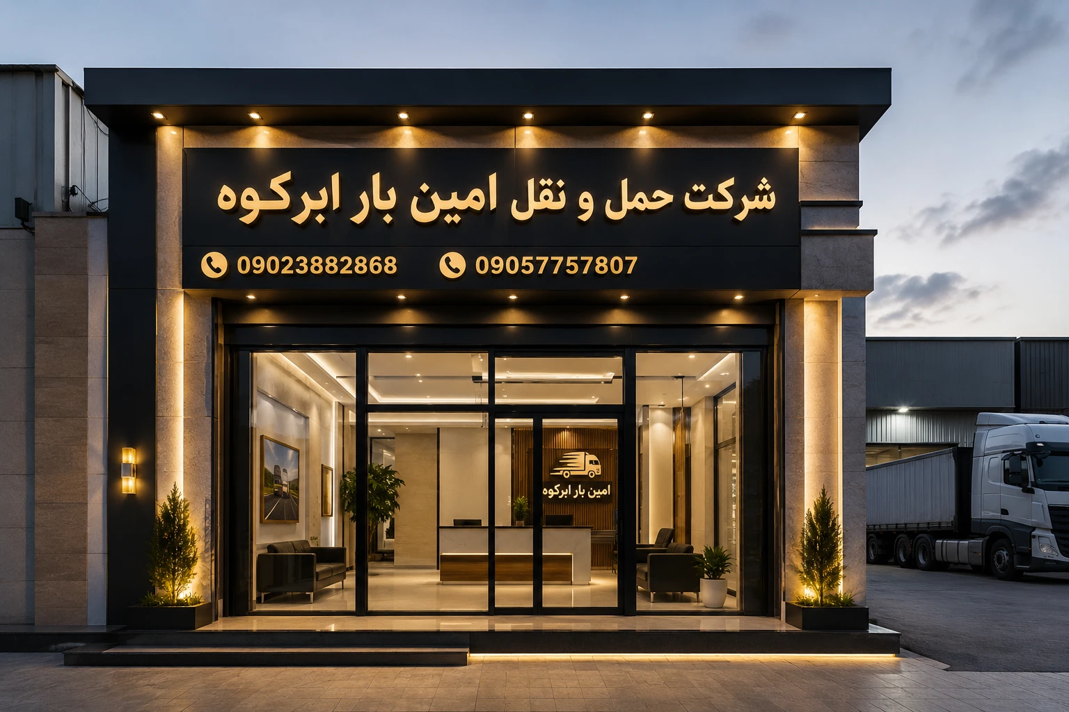امین بار ابرکوه 9844098498